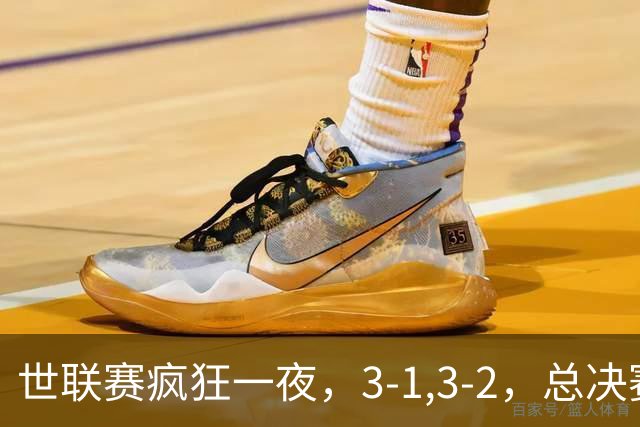 世联赛疯狂一夜，3-1,3-2，总决赛四强对阵出炉，中国女排大逆转