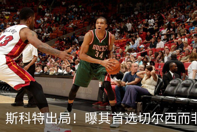 斯科特出局！曝其首选切尔西而非曼联，继姐也无法说服他向往红魔