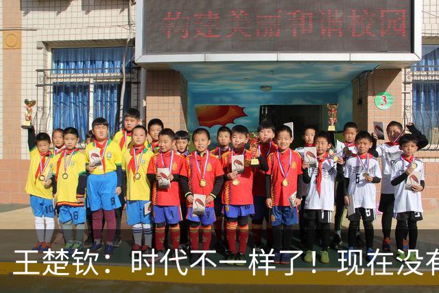 王楚钦：时代不一样了！现在没有那么厉害的大哥 只会给小将建议