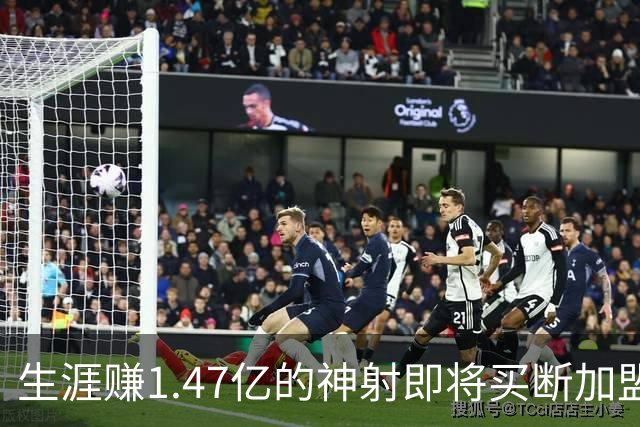 生涯赚1.47亿的神射即将买断加盟，詹姆斯与20年湖人冠军队友重聚费城
