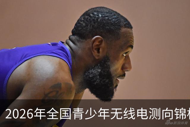 2026年全国青少年无线电测向锦标赛落幕
