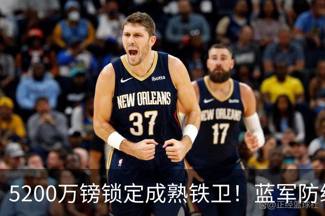 5200万镑锁定成熟铁卫！蓝军防线补短板，水晶宫转会布局暗藏玄机